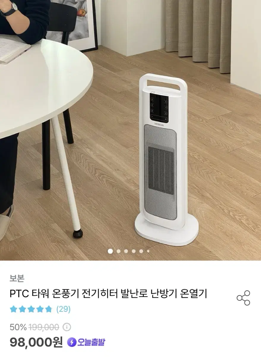 보본 PTC 타워 히터